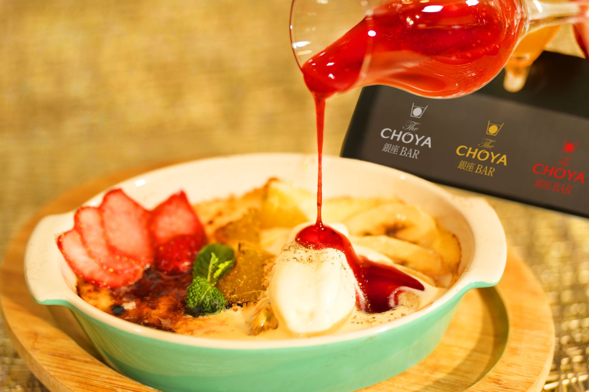 梅酒カクテル専門店「The CHOYA（ザ チョーヤ）銀座BAR」贅沢フルーツとたっぷりカスタードのブリュレに南高梅シロップ3種「CHOYA とろける梅フルーツグラタン」を新発売！