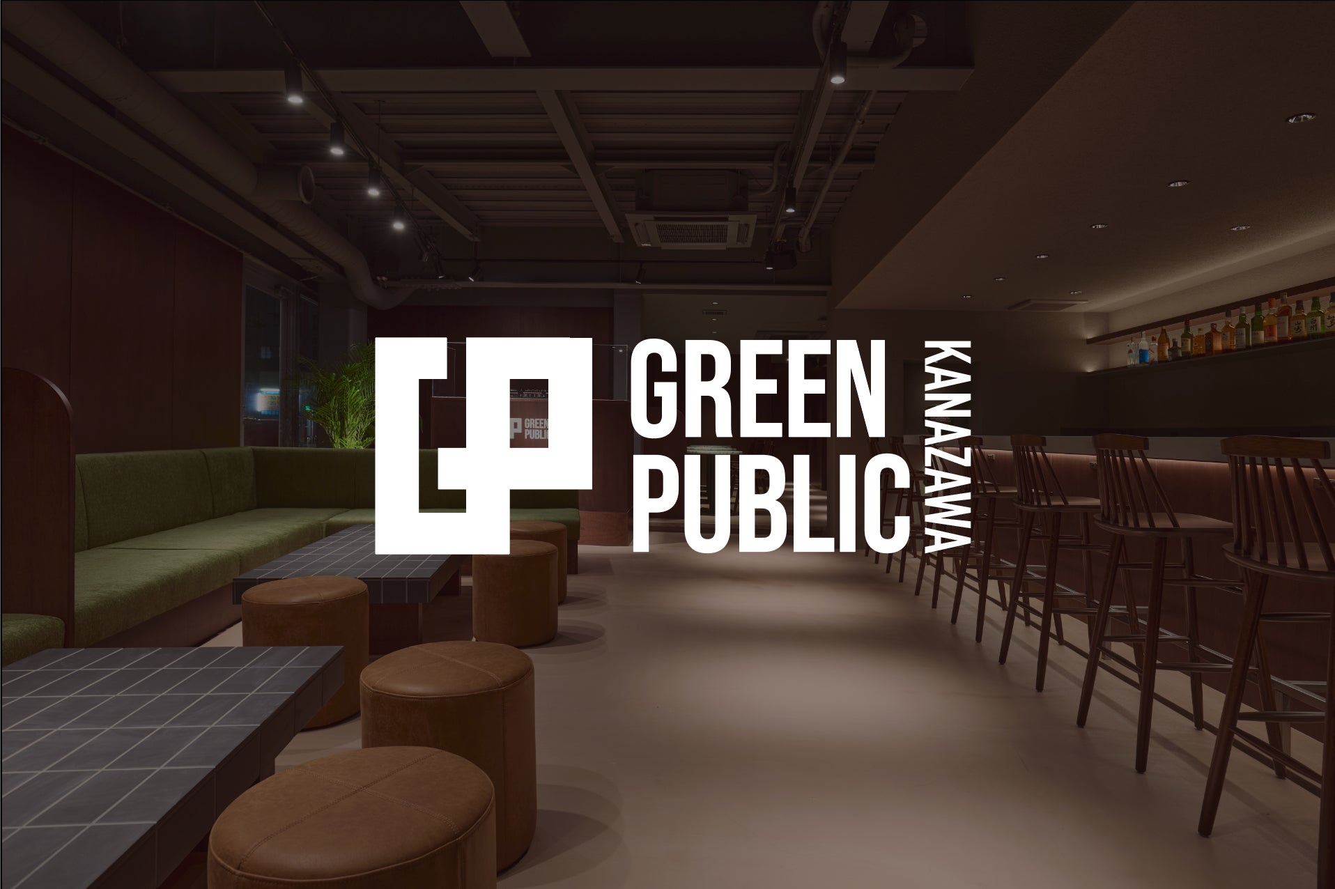 福岡・天神の人気シーシャラウンジ「GREEN PUBLIC」、石川県金沢市に2025年12月12日(金)グランドオープン!!