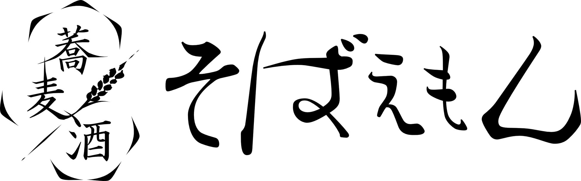 「山下本気うどん サンシャインシティアルパ」2025年12月15日(月)にオープン　池袋最大級の大型複合施設サンシャインシティ内「専門店街アルパ」のリニューアルに伴い新出店!!
