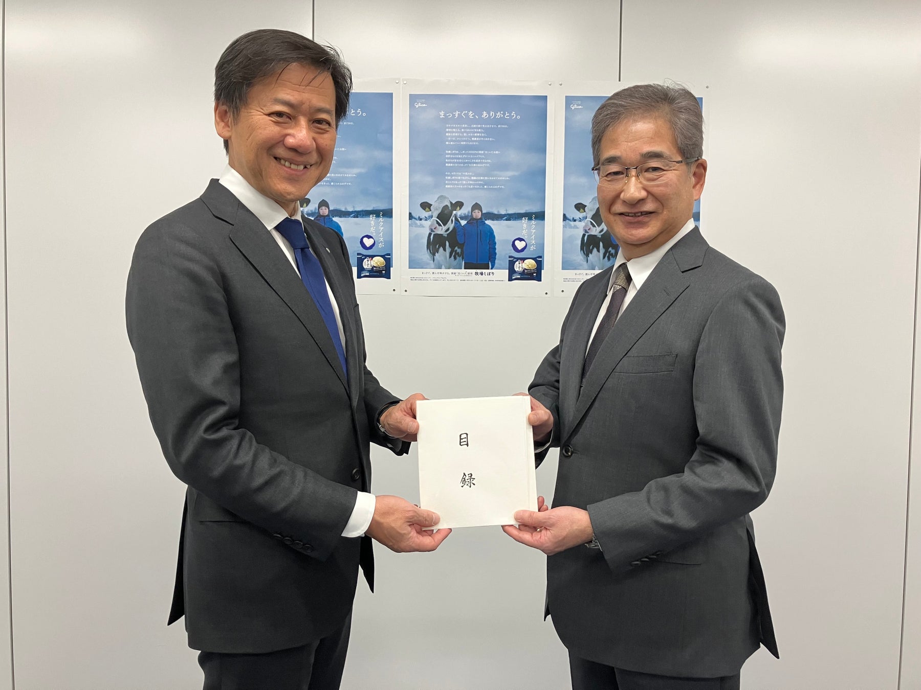「牧場しぼり」ブランドが、「一般社団法人中央酪農会議」へ寄付金を贈呈