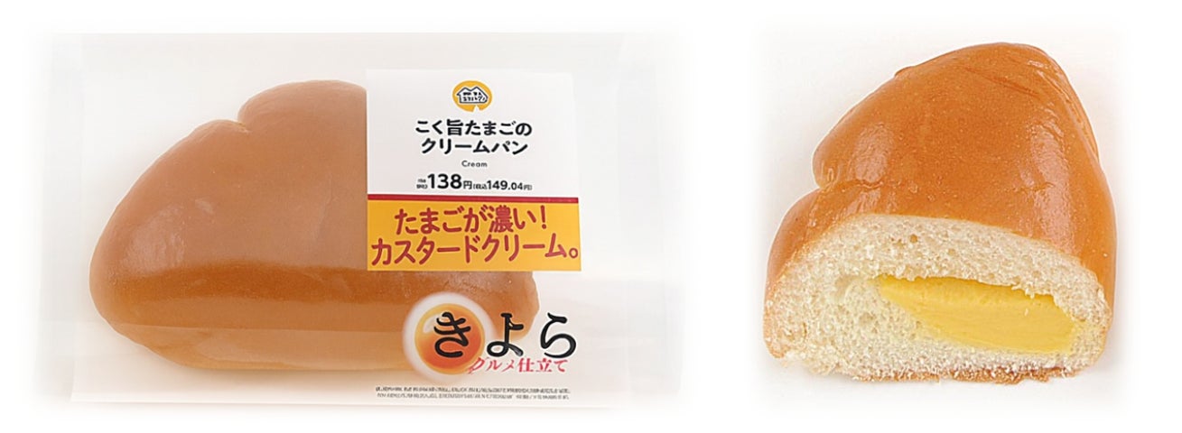 「きよら グルメ仕立て」 × 「ミニストップ」 コラボレーション商品発売開始　～ 『こく旨たまごのクリームパン』 ～