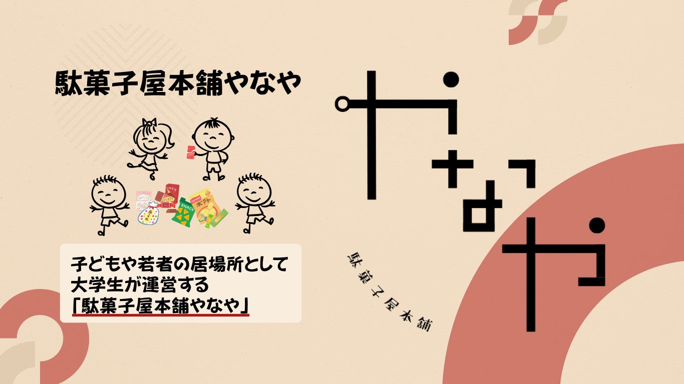 期間限定！ おもてなしセレクションPOP-UPが下田ビューホテルに登場！