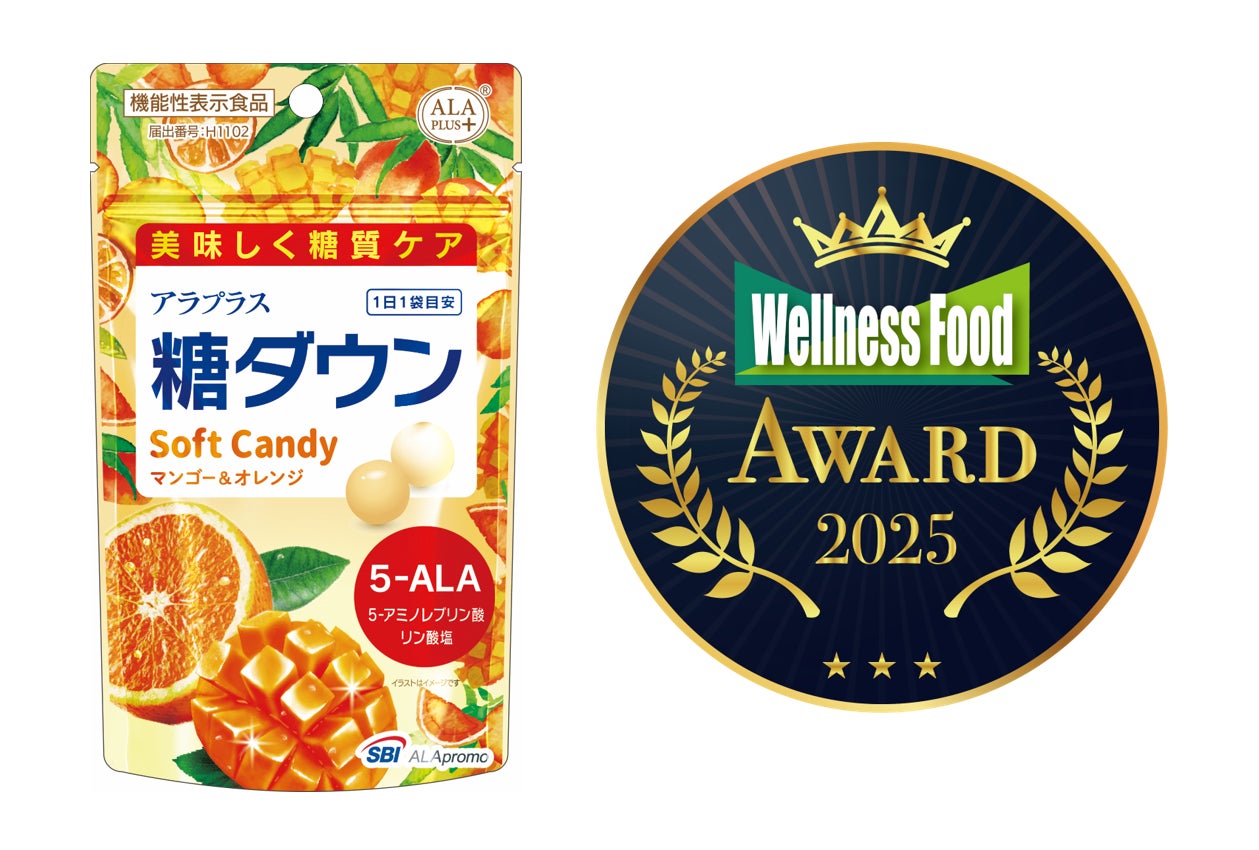 「アラプラス 糖ダウン ソフトキャンディー」がウェルネスフードアワード2025 OYATSU部門にて受賞！