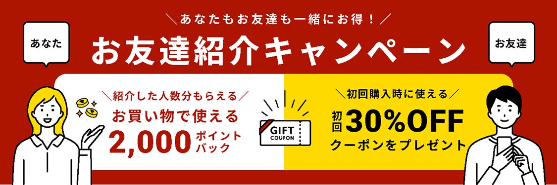 【新機能】筋肉食堂DELIから頑張る人の毎日をもっと支えるために「紹介制度」を開始
