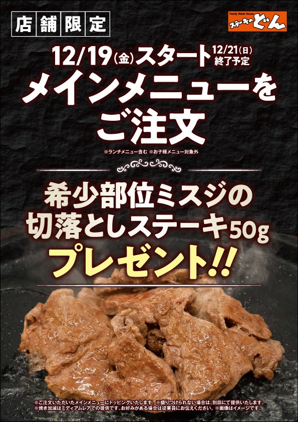 【本日OPEN】直火焼きの本格バーガーが長野県上田市に登場!フランチャイズ店舗「バーガーキング®上田常田店」グランドオープン