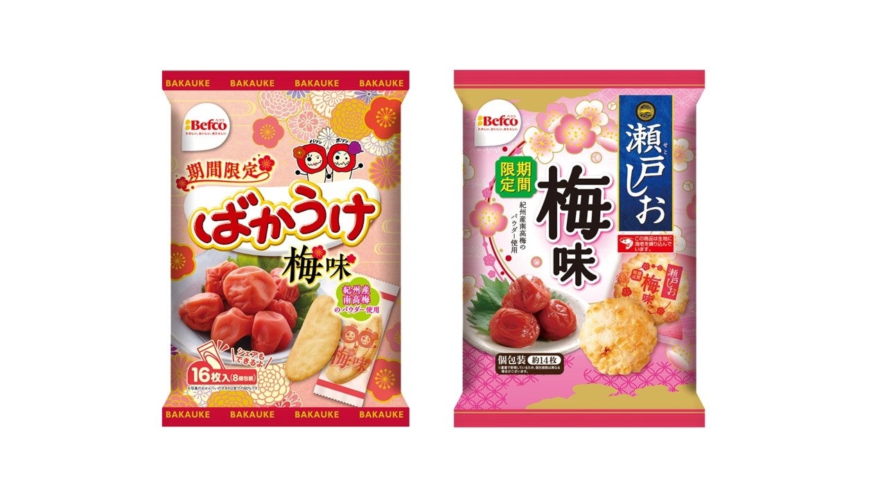 新春に向けて「ばかうけ」「瀬戸しお」から“梅味”が登場！ 2026年1月12日（月）より期間限定発売