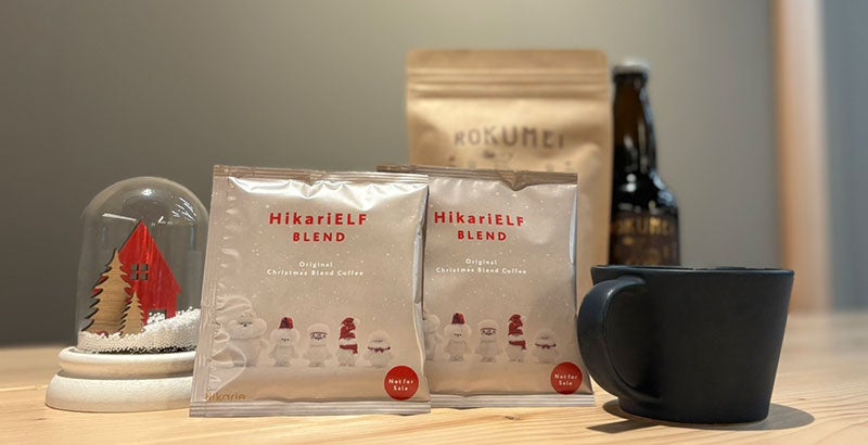 【ロクメイコーヒー】渋谷ヒカリエにて数量、期間限定でオリジナル「HikariELF BLEND」ドリップバッグコーヒーをプレゼント