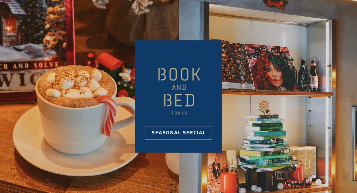 子会社アトリエブックアンドベッド、「BOOK AND BED TOKYO SHINJUKU」ホリデーシーズン限定ドリンク販売
