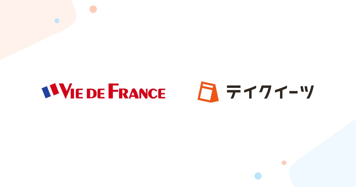 ベーカリーカフェ「ヴィ・ド・フランス（VIE DE FRANCE）」の直営店舗にて、テイクアウトの予約受付・管理システム「テイクイーツ」を導入