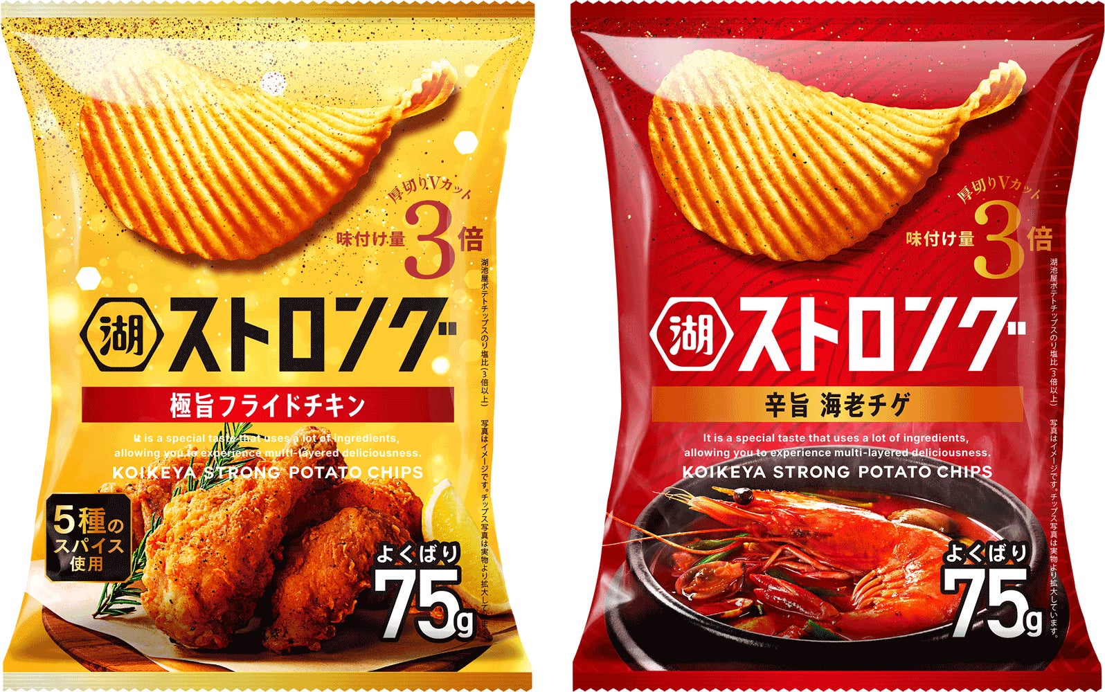 【クリスマス＆年末年始を彩る、濃厚で贅沢な味わい】「湖池屋ストロング 極旨フライドチキン／辛旨 海老チゲ」12月15日に全国コンビニエンスストアで期間限定発売