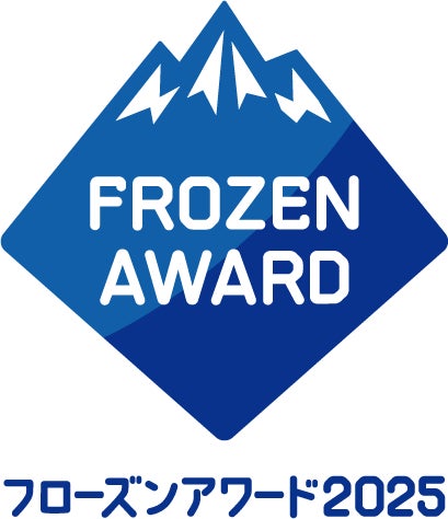 冷凍食品・アイスの総選挙「フローズンアワード2025」に初出場『冷凍ケンミン焼ビーフン』が「麺類」部門第2位！