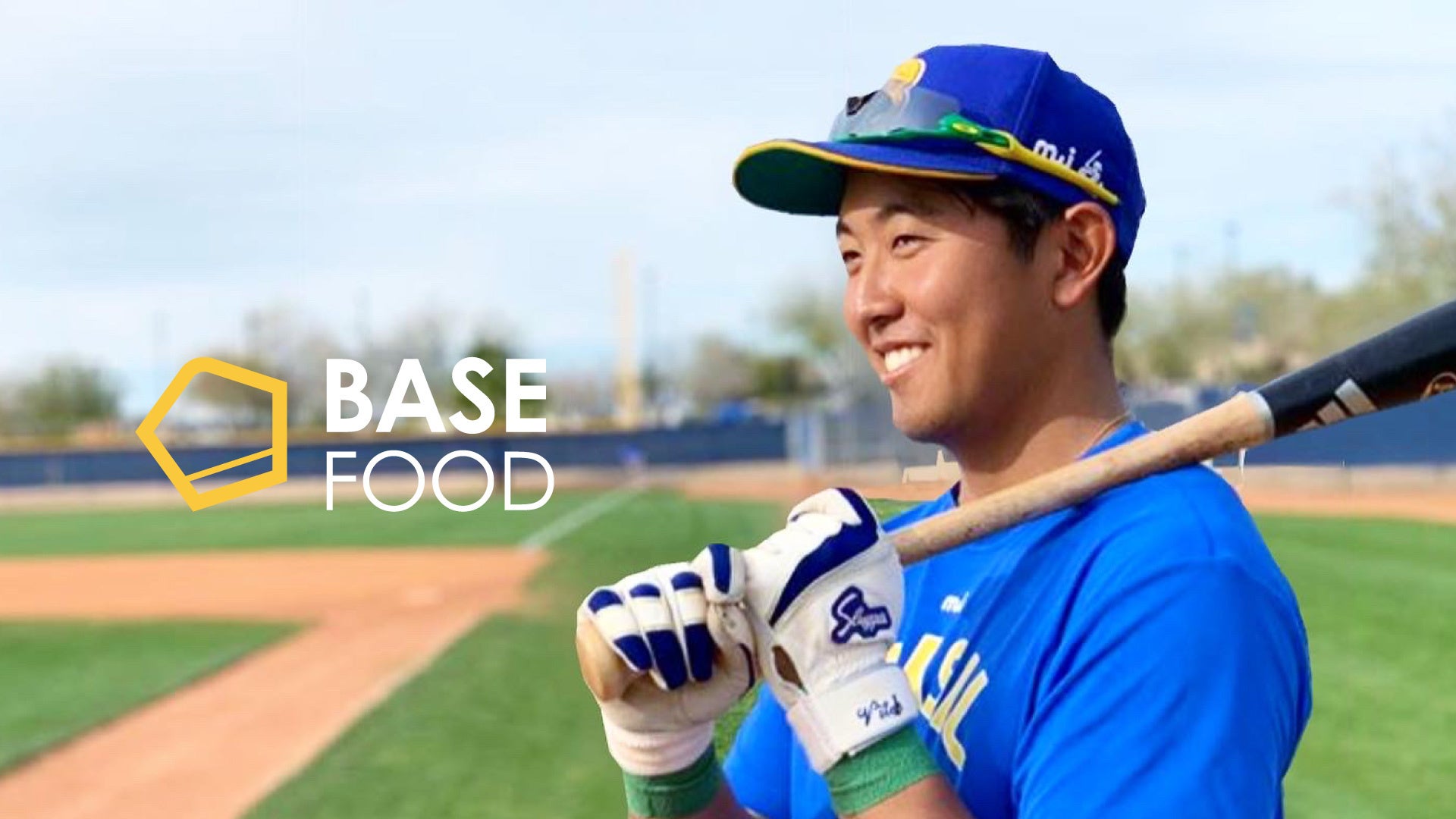 野球ブラジル代表 伊藤ヴィットル選手とのサプライヤー契約を締結