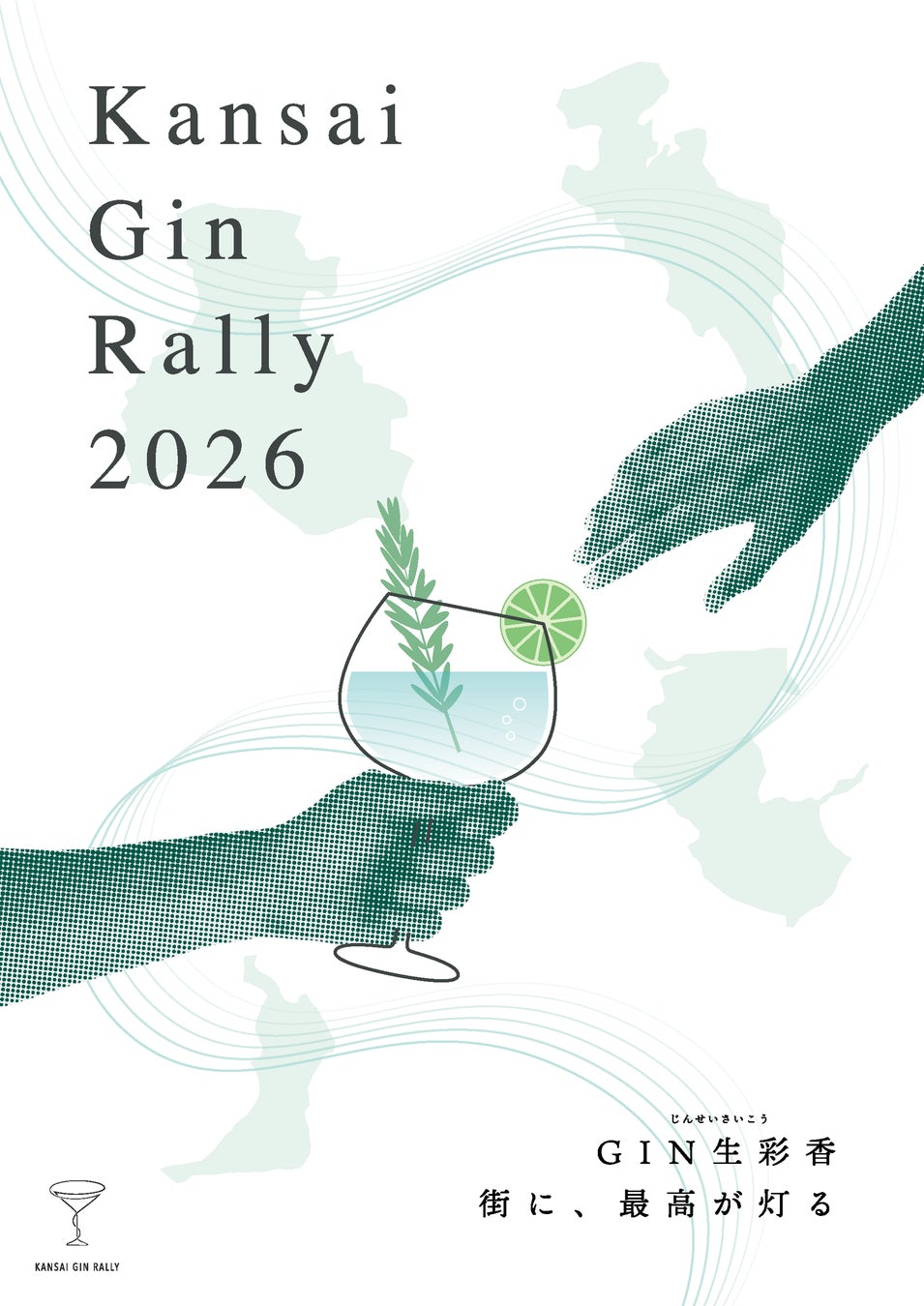 お客様への感謝を込めて “「じゃがお」サンタ”から特別な贈り物『じゃがりこ30周年記念キラキラクリスマスプレゼントキャンペーン』