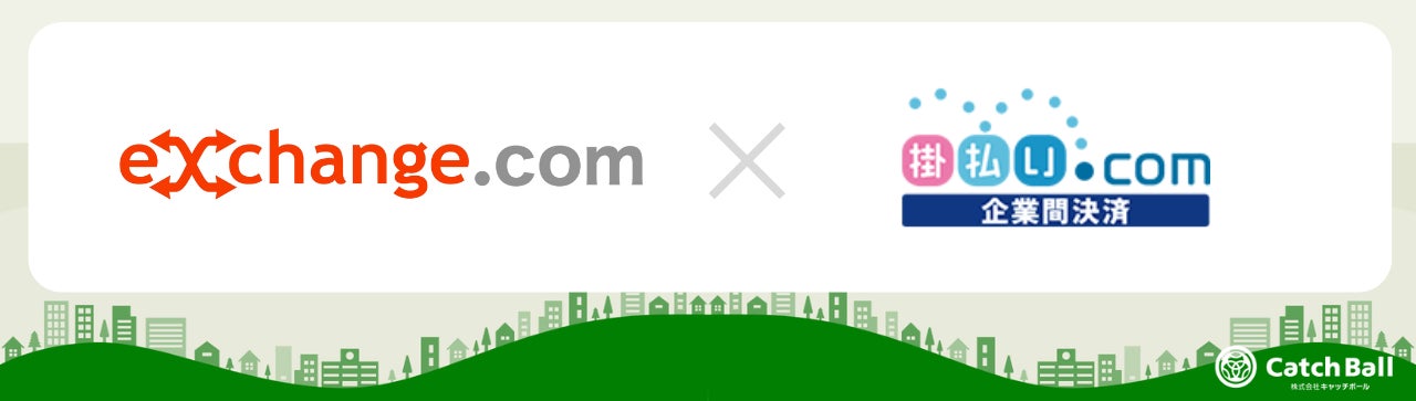 伊藤忠食品株式会社における「掛払い.com」導入事例を公開