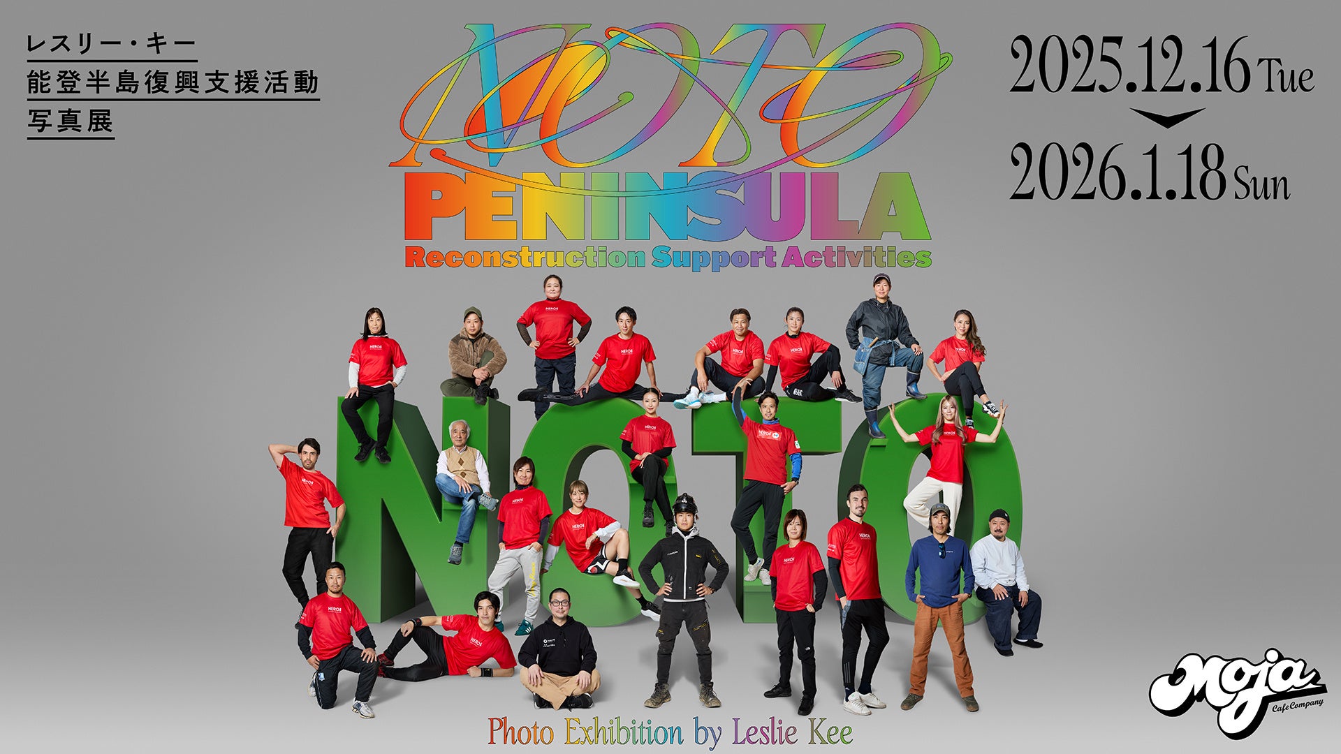 【能登半島地震復興イベント開催】能登半島地震の発生から3年を契機に「能登半島地震復興支援イベント」を渋谷のダイナー「MOJA in the HOUSE」にて1ヶ月間開催。