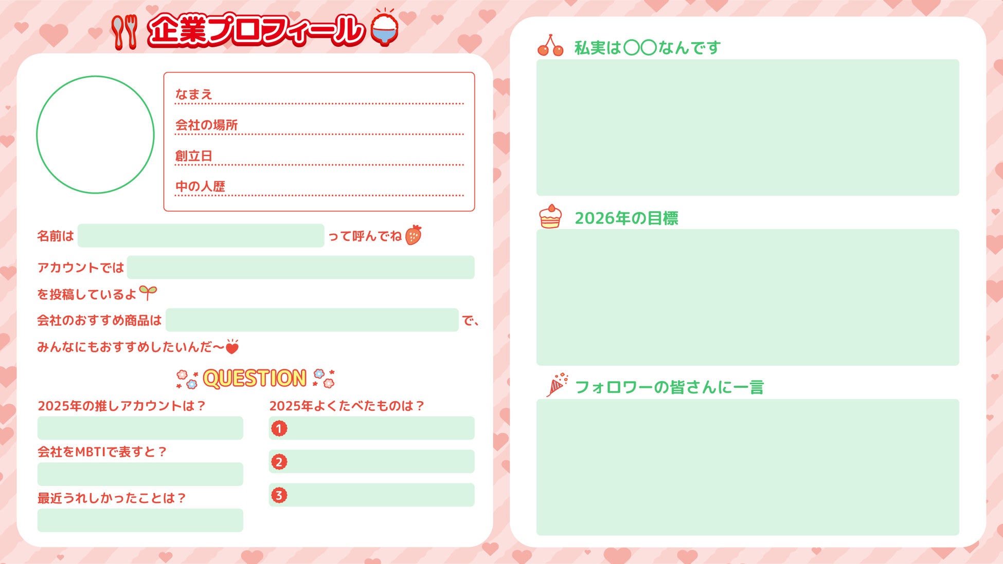 SNS運用担当者のための、年末振り返り企画「中の人年末総決算2025」を開催