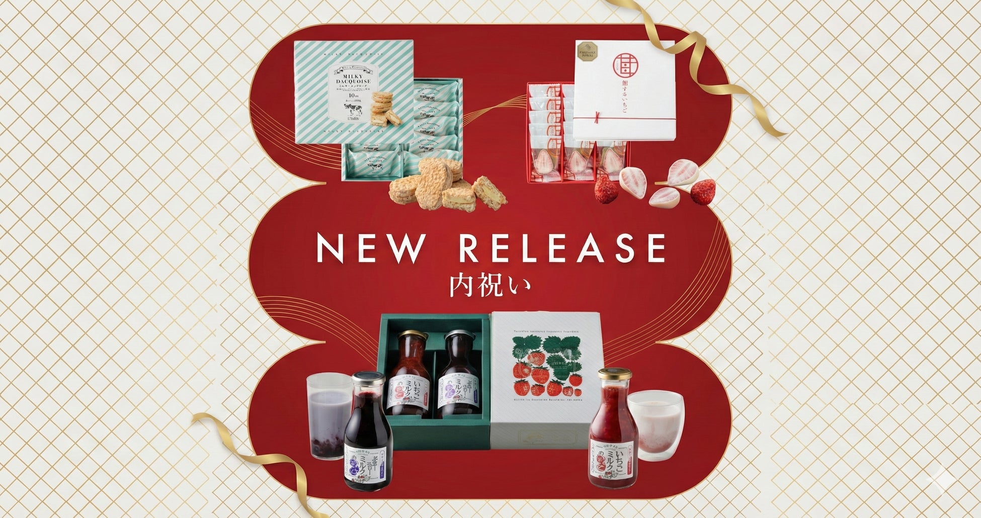 「ICHIBIKO」「生クリーム専門店Milk」など、人気専門店の味をギフトへ。旬の「いちご」と「ミルク」の新作スイーツ3種が『HYACCA』に登場