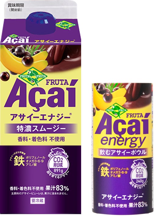 特濃スムージー！フルッタアサイーエナジーが『からだにいいこと大賞』にてWeb特別賞第1位を受賞！