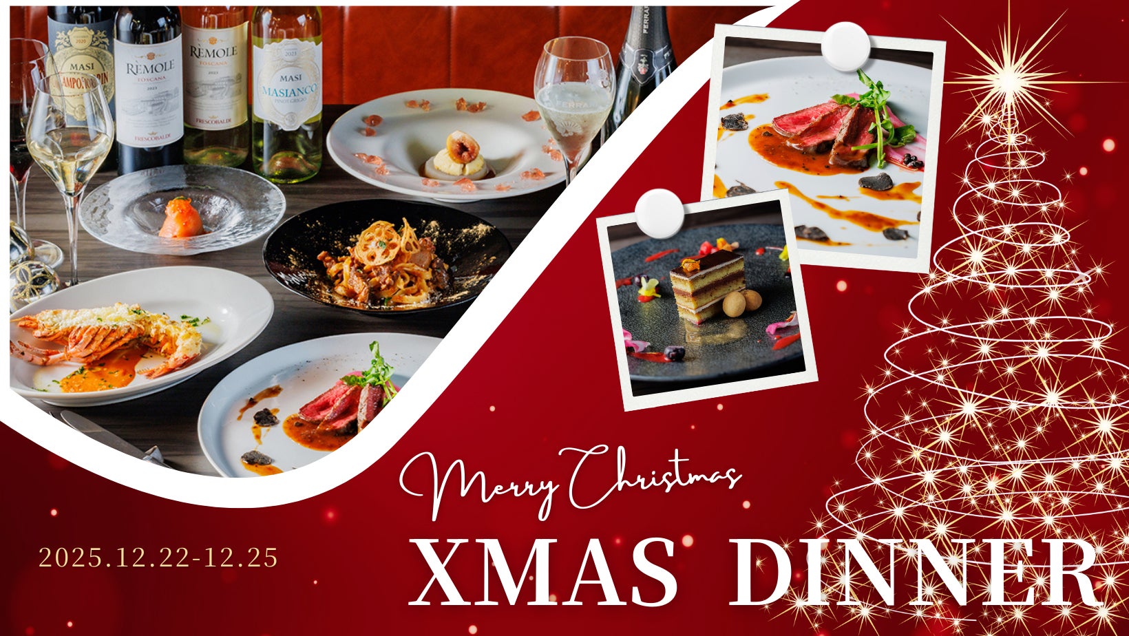 一年のご褒美に、最高の一皿を。オマール海老×十勝ハーブ牛×フォアグラ——聖夜を彩る“6皿の贅沢”