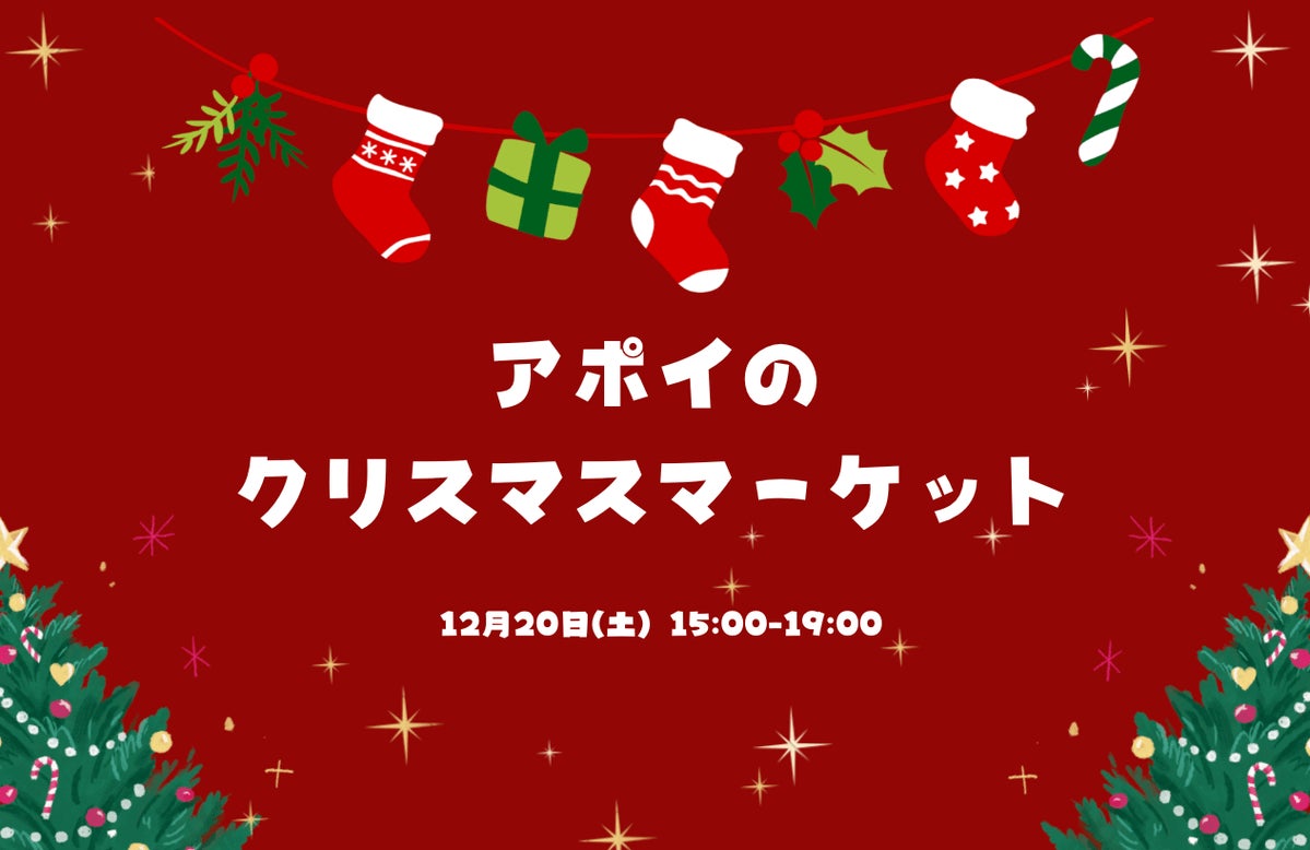 「名作絵本のクッキー缶セレクション by Cake.jp」福岡県・小倉井筒屋にて12月17日(水)より初開催!