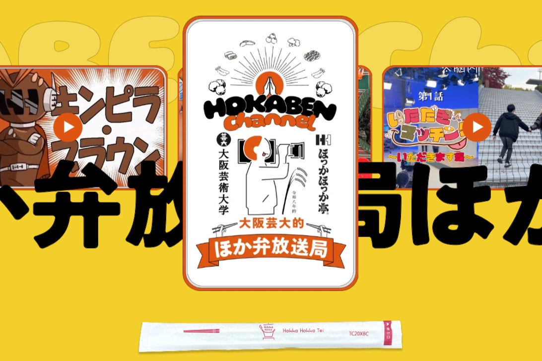 【福岡・ちゃんぽん専門店】ちゃんぽん亭コシキ大橋店3周年感謝祭開催!新作、もつ鍋ちゃんぽんをサービス価格でご提供!