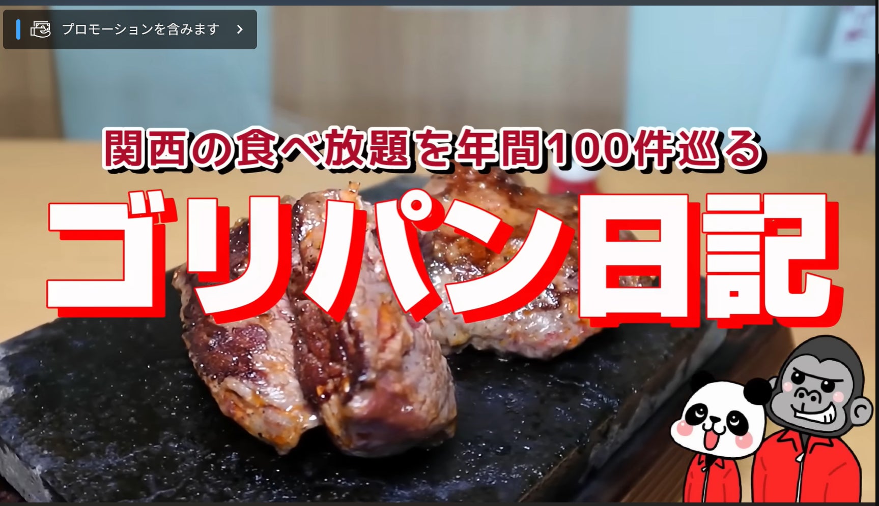 2025年お肉の食べ収め＆忘年会を受付中！ワンダーステーキのステーキで2025年を締め括り！SNSでも「ステーキ食べ放題」がバズり中！！