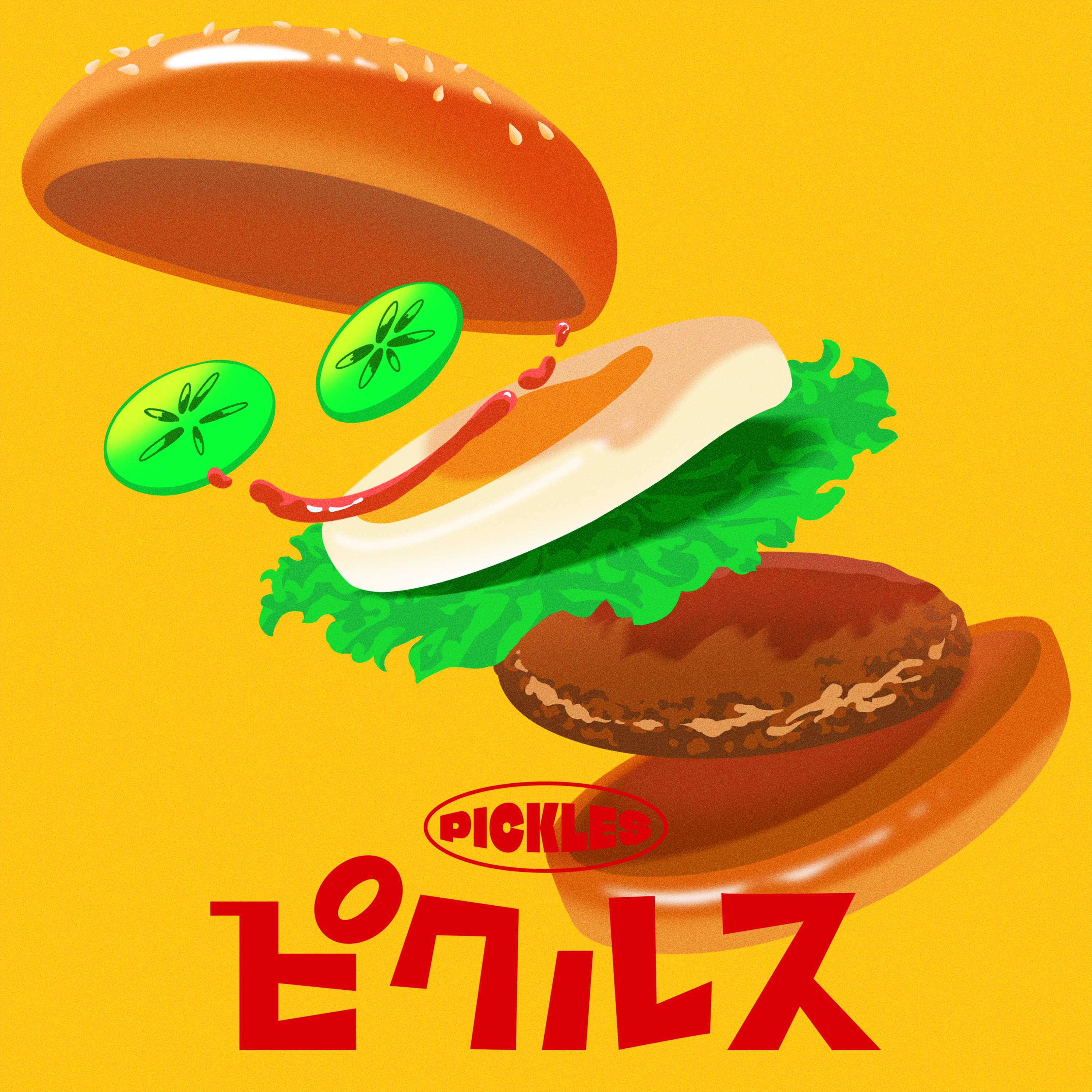 Z世代を中心に人気のアーティスト こっちのけんとさんと初コラボ！マクドナルドとのタイアップソング 「ピクルス」をリリース！12月17日（水）配信！