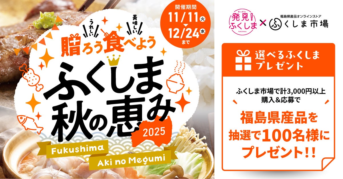 津南醸造、令和7年 関東信越国税局酒類鑑評会「吟醸の部」にて「つなん藍」が優秀賞を受賞