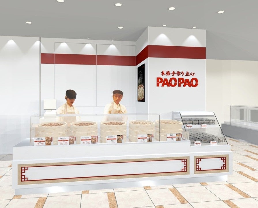 点心職人が包む手作り本格点心専門店「PAOPAO」が松坂屋上野店 地下1階に12月17日（水）新規オープン！
