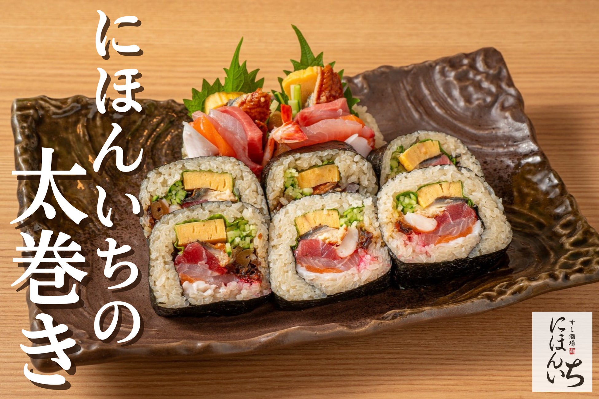 【ホテル近鉄ユニバーサル・シティ】『あったかウインターグルメフェア』開催