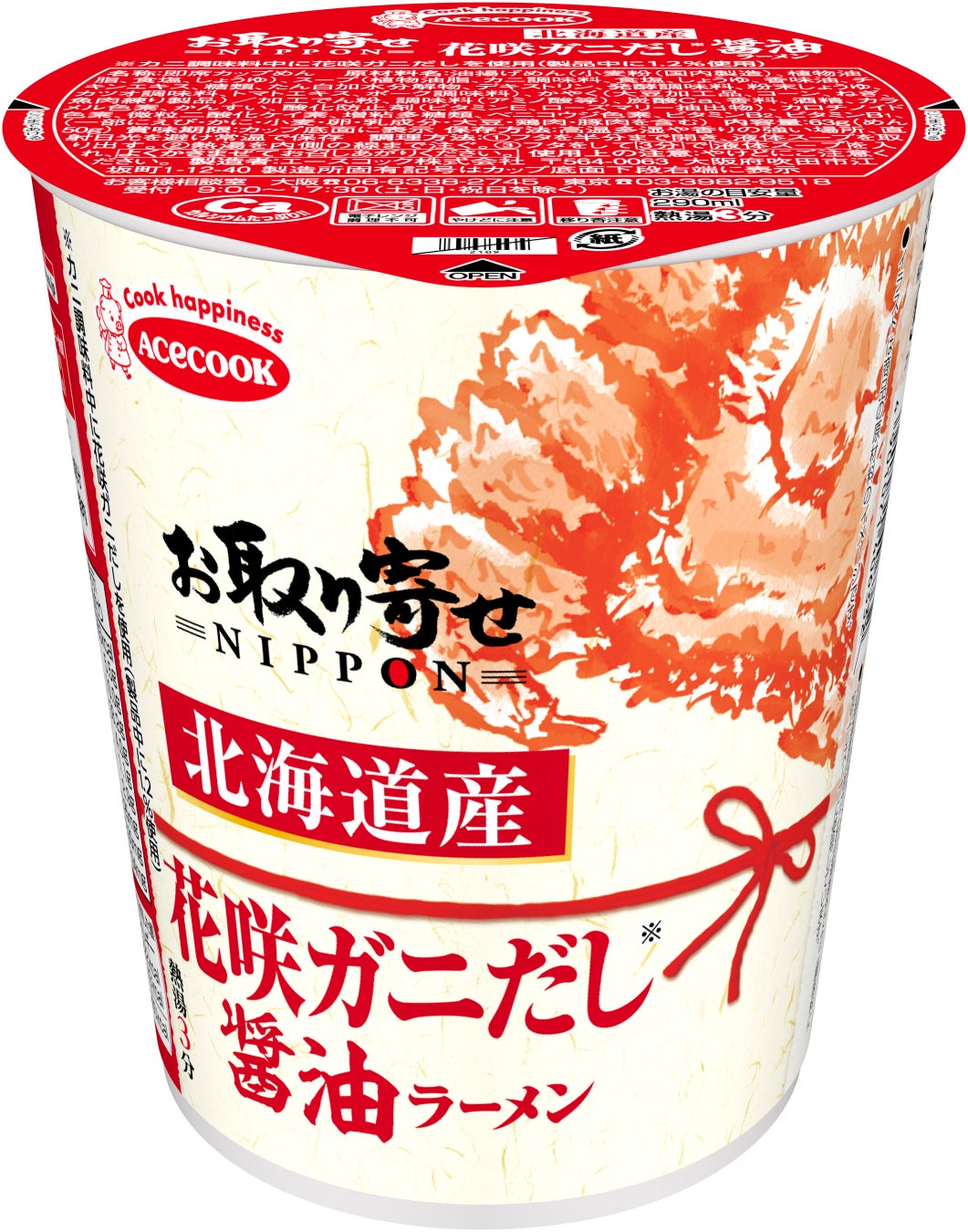 お取り寄せNIPPON　北海道産花咲ガニだし醤油ラーメン／三重県産伊勢海老だし味噌ラーメン／島根県産のどぐろだし塩ラーメン　新発売