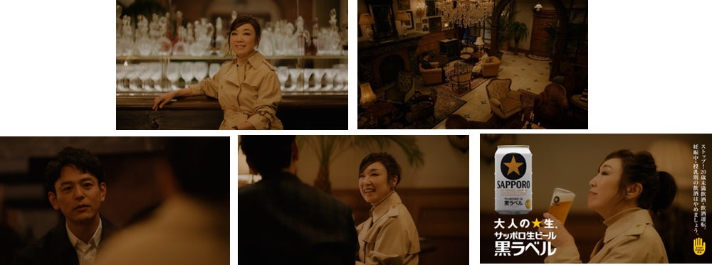 「サッポロ生ビール黒ラベル」新CM シンガーソングライターの松任谷由実さんが登場する「大人エレベーター」シリーズ第49弾1月2日(金)から公開！