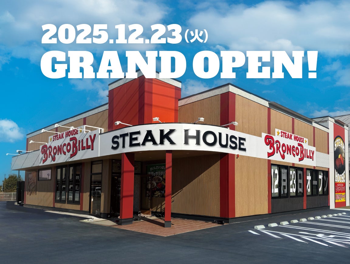 【スイスホテル南海大阪】 冬に味わう、いちごの深いおいしさ「クリムゾン ストロベリー アフタヌーンティー」2025年12月26日(金)~2026年1月31日(土)開催