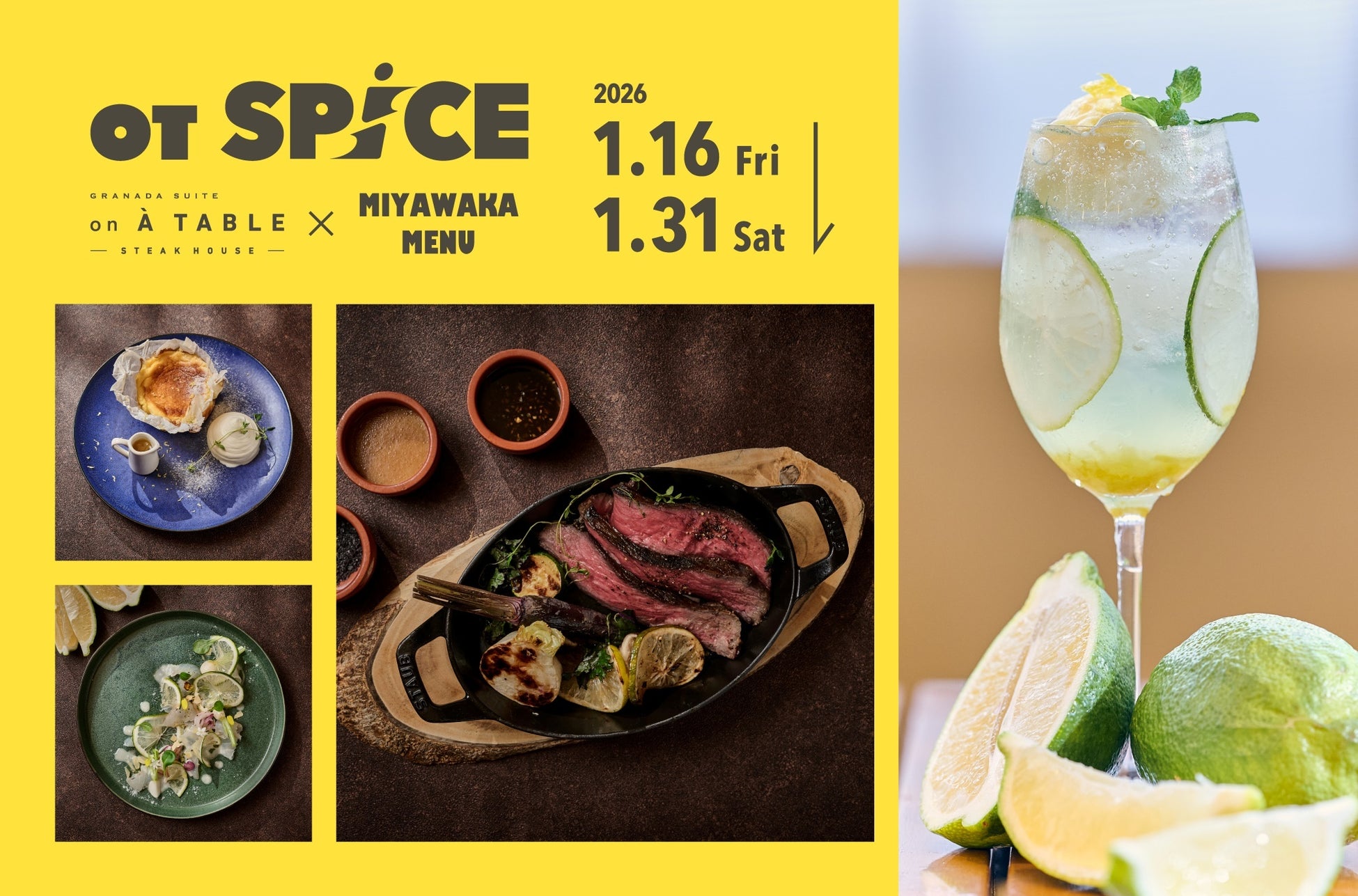 シェフが食材との出会いを一皿で表現する新企画「OT SPiCE」1月13日より始動、第一弾は福岡・宮若市コラボ