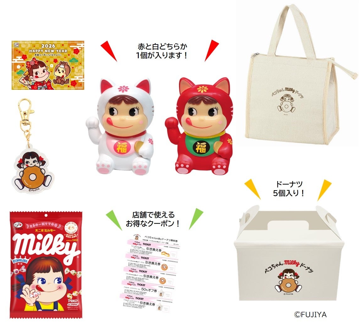 不二家「ミルキー」風味のドーナツ専門店が贈る新春企画！「ペコちゃんmilkyドーナツ」新春福袋＆ドーナツBOX発売