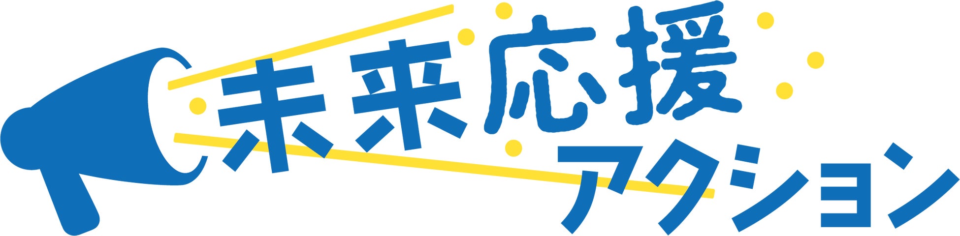 利用者・行政・協同組合が連携し焼売やナゲットで食料支援　寄贈商品注文受付1月12日（月）から〔神奈川〕