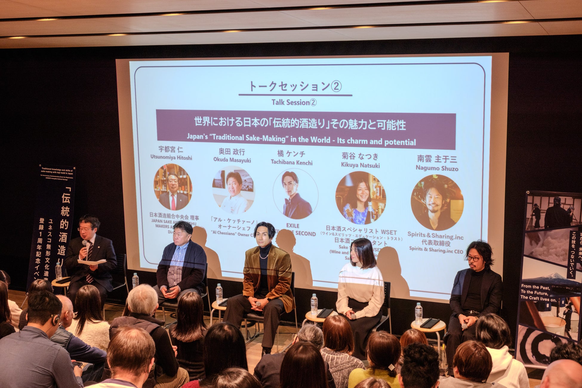 ユネスコ無形文化遺産「伝統的酒造り」登録1周年について～日本酒、本格焼酎・泡盛など、國酒文化の価値を未来へ～