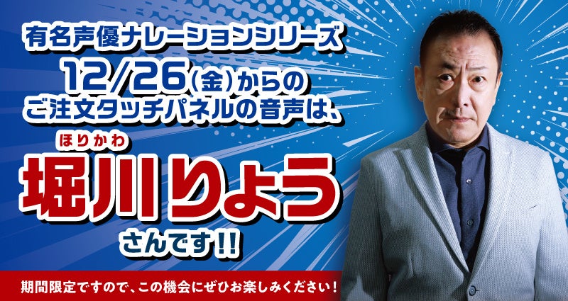 【肉汁餃子のダンダダン】獺祭コラボイベントを開催しました！