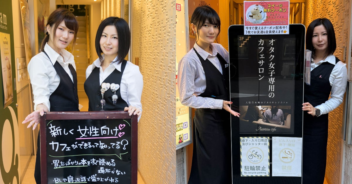 「推し活」ブーム前夜に20代コスプレイヤー2名が素人起業。大阪のオタク女子専用カフェが廃業の危機も乗り越え10周年