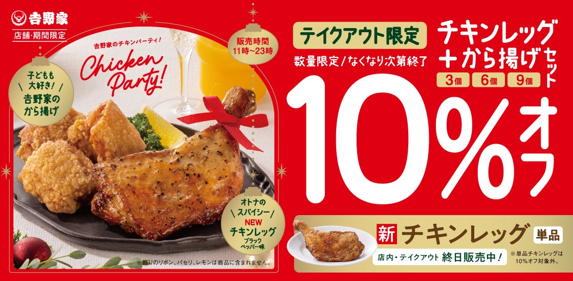 「0秒レモンサワー® 仙台ホルモン焼肉酒場 ときわ亭」『CiON』とコラボ 「＃チェキ飲み＃チェキ肉キャンペーン」2026年1月6日（火）～1月31日（土）期間限定で開催