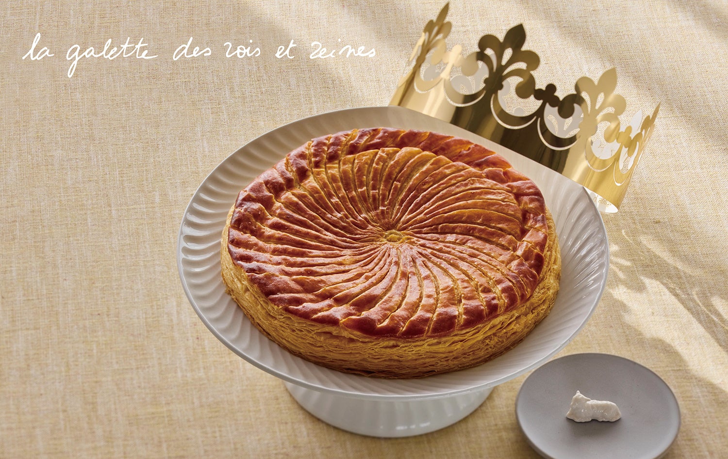 アニエスベー、初の「ガレット・デ・ロワ & デ・レーヌ」を販売