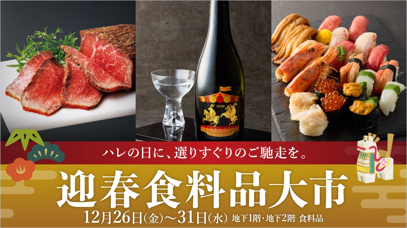 横浜バニラ、《羽田空港限定パッケージ》が初登場!12月20日より羽田空港第2ターミナルにて実施中の長期ポップアップストアにて展開!