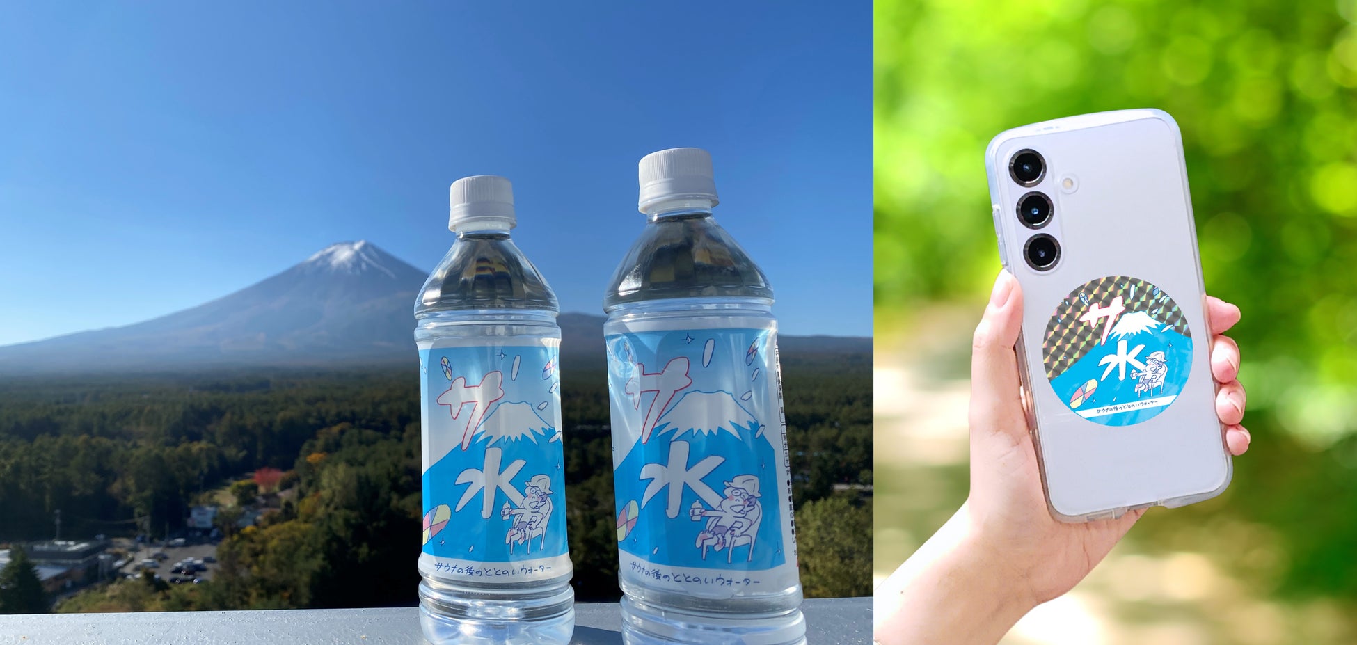 サウナの後のととのいウォーター『サ水』発売5周年！12月23日(火）より5周年記念キャンペーンを開始