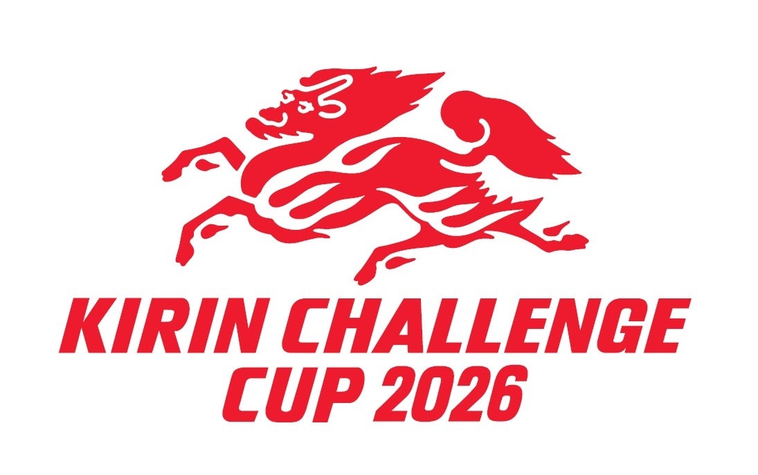 「キリンチャレンジカップ2026」「キリンカップサッカー2026」開催決定および「SAMURAI BLUE（サッカー日本代表）」2026年応援プラン
