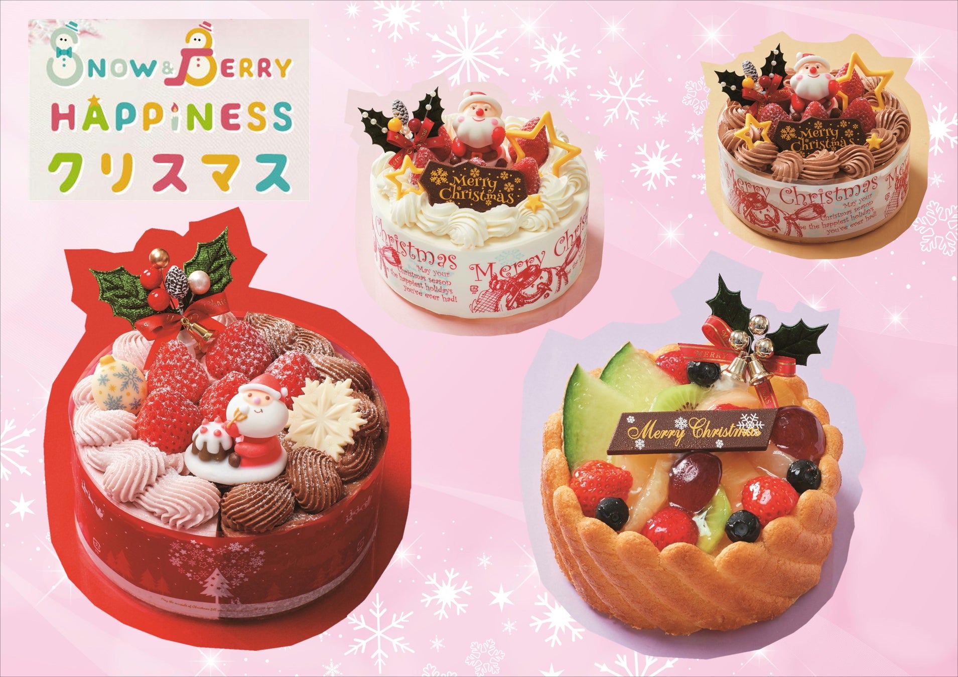 2025クリスマスケーキご紹介