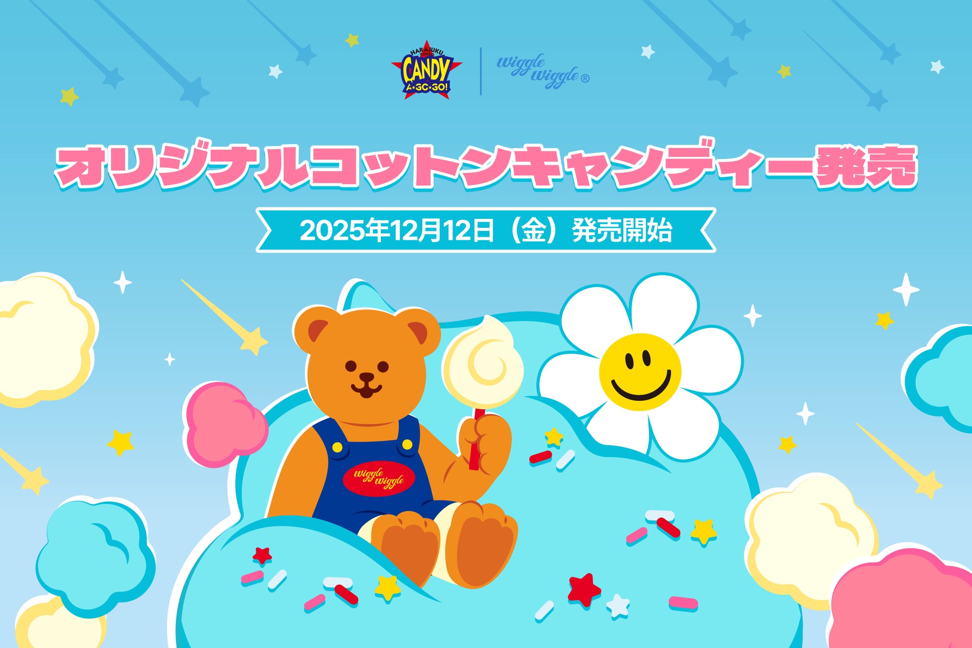 原宿からハッピーをお届け！CANDY A☆GO☆GO × wiggle wiggleのコラボコットンキャンディー