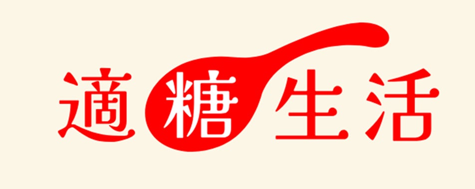 「糖」との上手な付き合い方を提案する新WEBページ「適糖生活」をオープン！