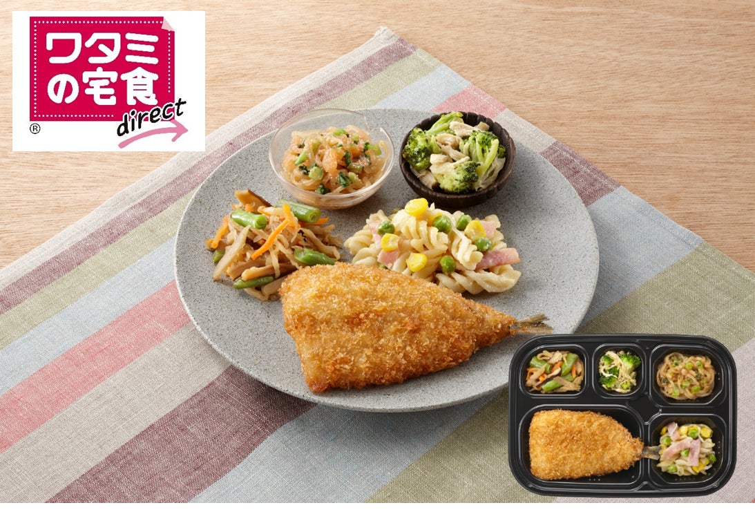 鮮度に徹底的にこだわった　「銚子港水揚げ真イワシのフライ」新発売