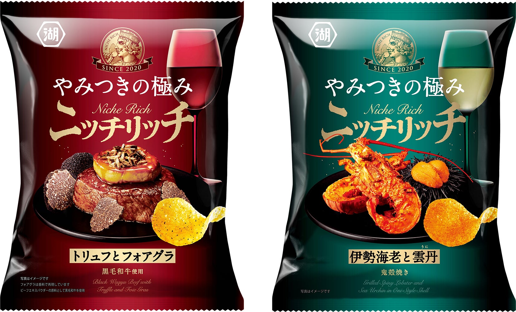 年末年始のおつまみに！贅沢な“やみつきの極み”ポテトチップス 「ニッチリッチ トリュフとフォアグラ／伊勢海老と雲丹」 12月22日から新発売