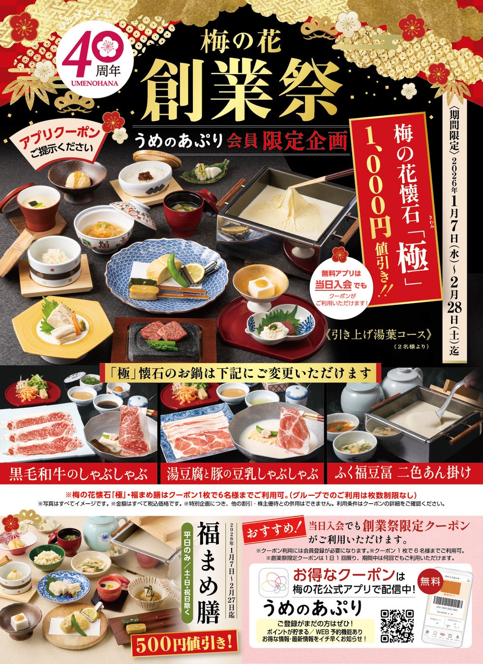 人気の東京土産や旅の必需品が揃う！ギフトショップとドラッグストアの複合ショップ「HANEDA-YA 7番ゲート店」第1ターミナルに12月23日（火）オープン！